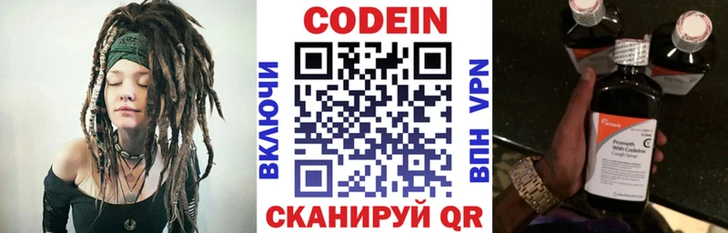 Купить где  Красный Кут  Кодеин Purple Drank 