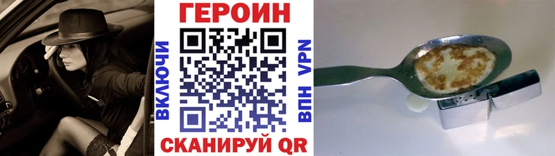 Купить  Красный Кут  Героин VHQ 