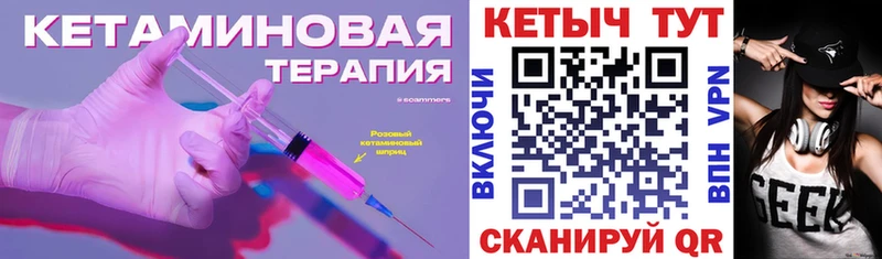 Купить закладки  Красный Кут  Кетамин VHQ 