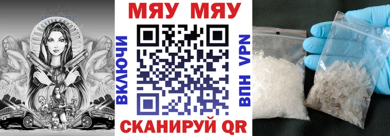 Меф кристаллы  Купить закладки  Красный Кут 