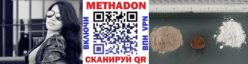 Купить закладки  Красный Кут  Метадон VHQ 